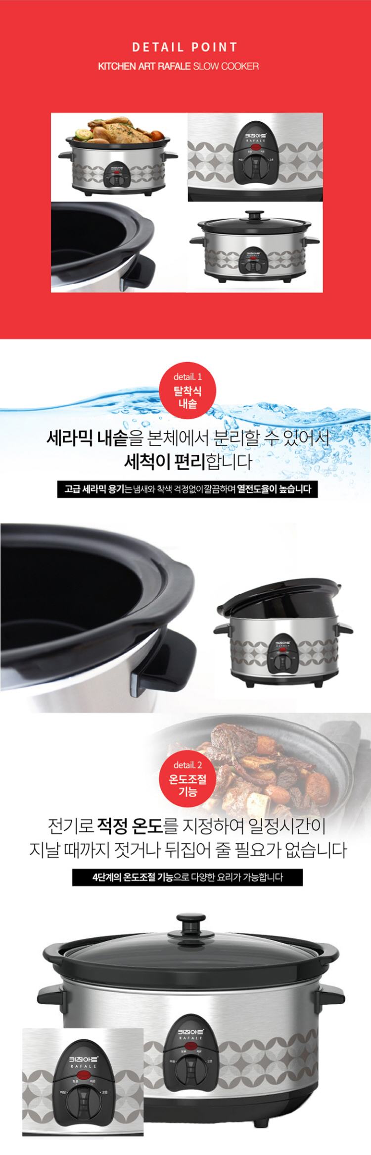 슬로우쿠커,전기조리기,전기솥,전기쿠커,약탕기,슬로우조리기,슬로우찜기