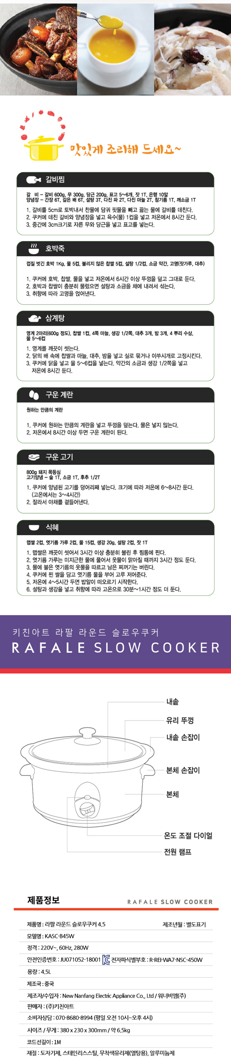 슬로우쿠커,전기조리기,전기솥,전기쿠커,약탕기,슬로우조리기,슬로우찜기