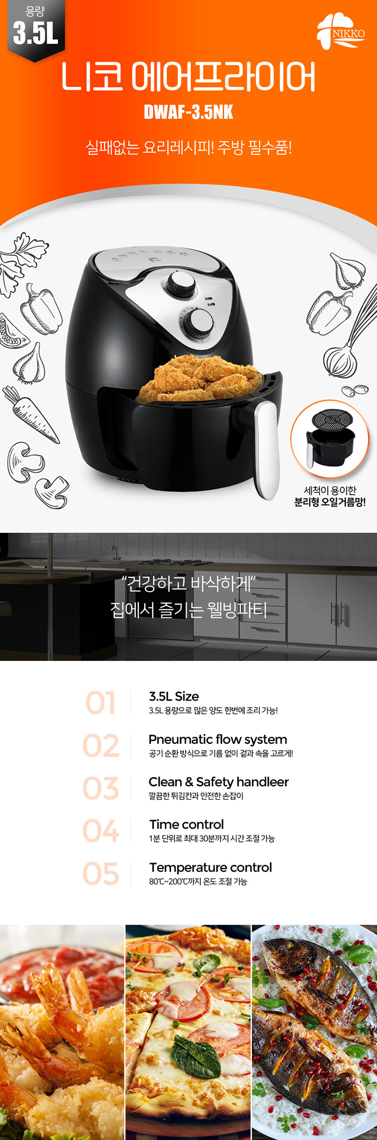 에어튀김기,오일프리튀김,다이어트튀김기,열풍튀김기,에어오븐,전기오븐,오븐튀김기,에어후라이어,저칼로리튀김기,칼로리다운