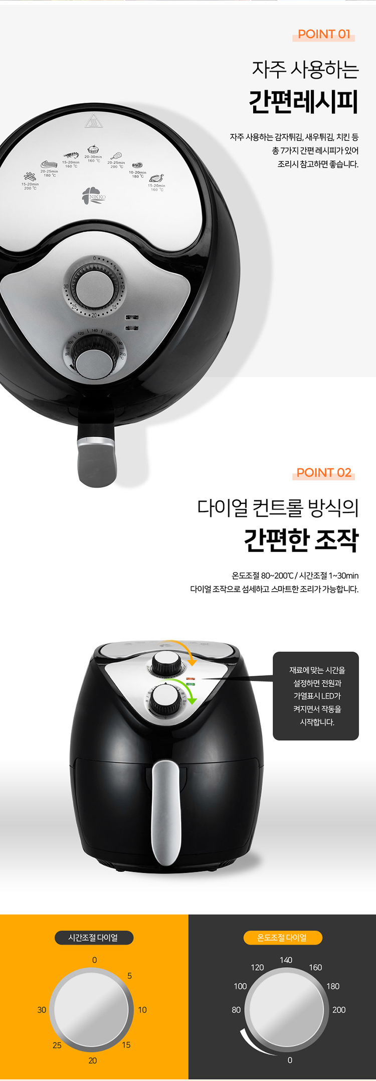 에어튀김기,오일프리튀김,다이어트튀김기,열풍튀김기,에어오븐,전기오븐,오븐튀김기,에어후라이어,저칼로리튀김기,칼로리다운