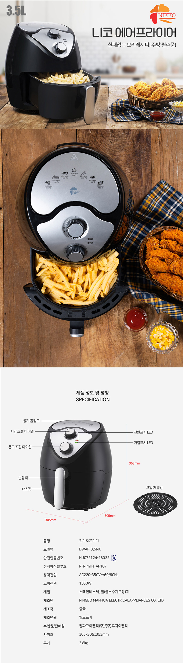에어튀김기,오일프리튀김,다이어트튀김기,열풍튀김기,에어오븐,전기오븐,오븐튀김기,에어후라이어,저칼로리튀김기,칼로리다운