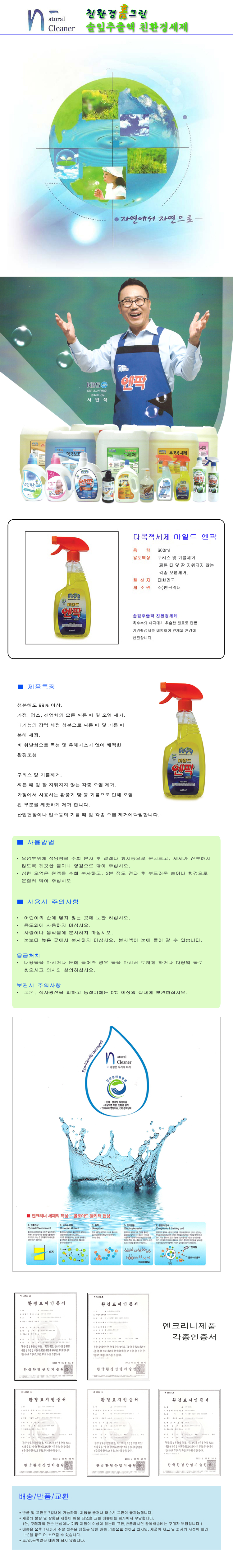 세탁세제친환경세제가정용세제주방세제업소용세제화장실세제세척탈취제항바이러스소독제항균제균살균