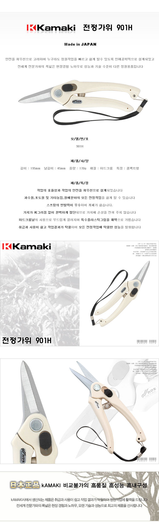 원예공구/정원용가위/전정가위/식목가위/채과가위/만능가위/잔디가위/원예용톱/양손가위/작두