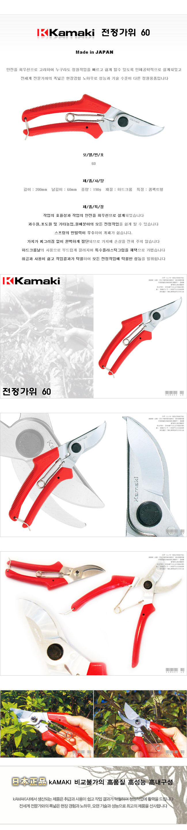 원예공구/정원용가위/전정가위/식목가위/채과가위/만능가위/잔디가위/원예용톱/양손가위/작두