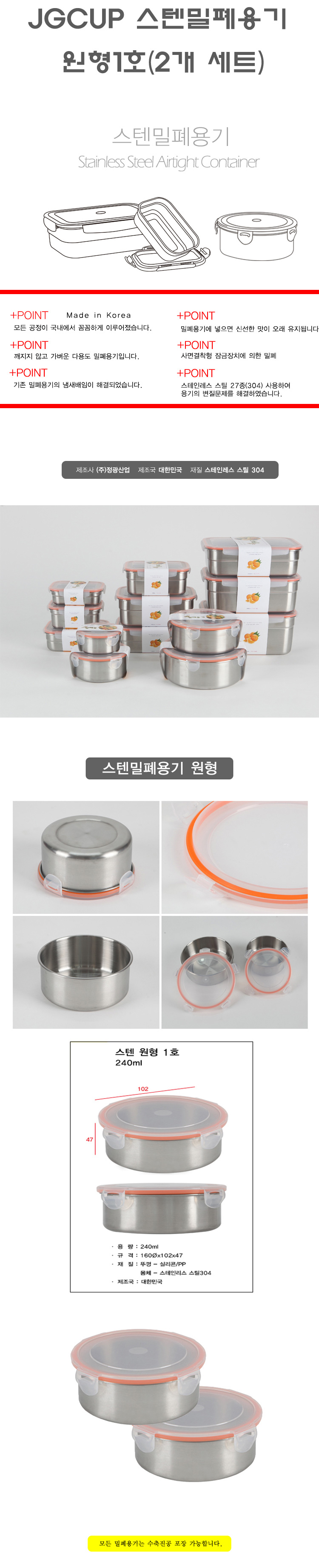 스텐용기，밀폐용기，용기，스테인레스，도시락