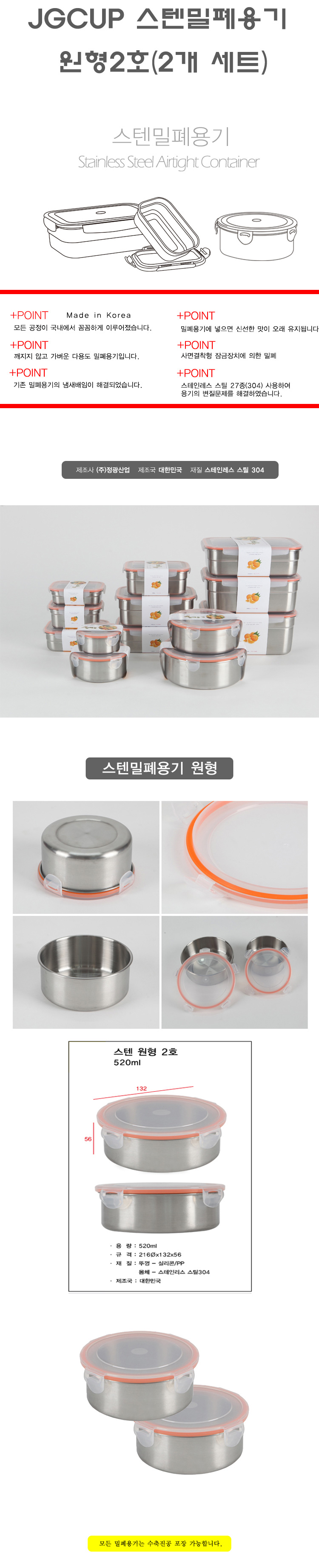 스텐용기,밀폐용기,용기,스테인레스,도시락 