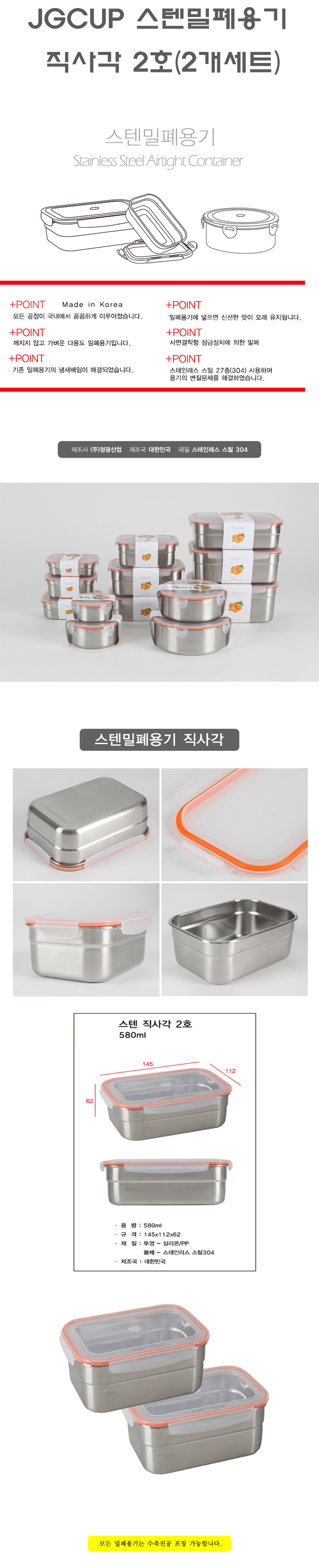 스텐용기,밀폐용기,용기,스테인레스,도시락 