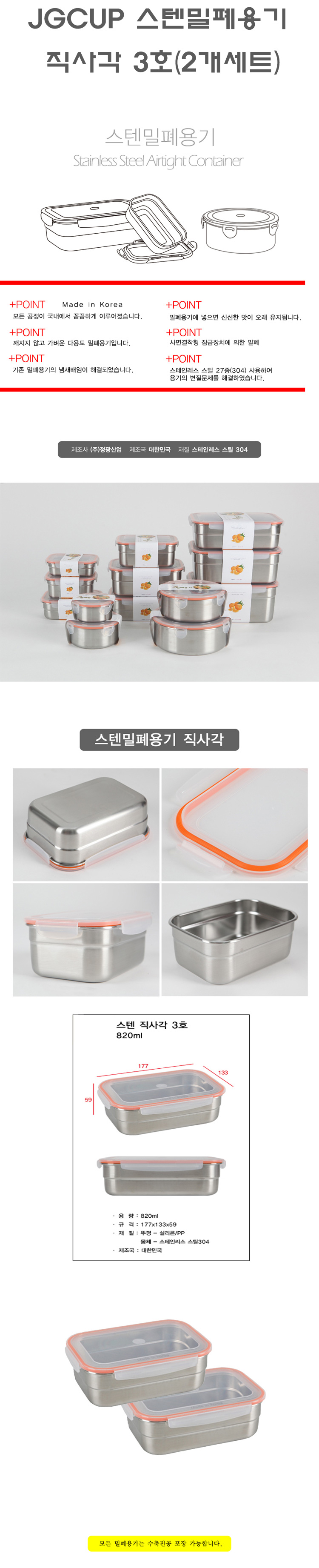 스텐용기,밀폐용기,용기,스테인레스,도시락 