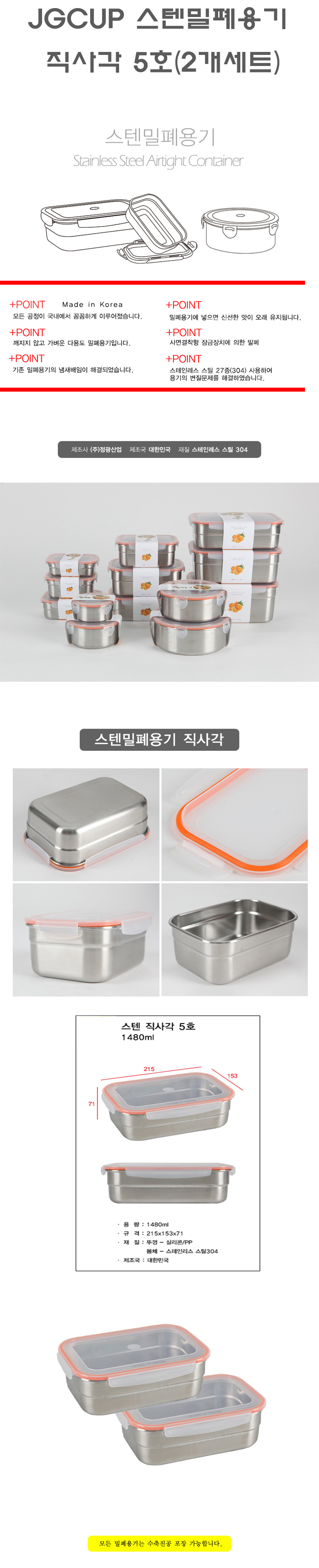 스텐용기，밀폐용기，용기，스테인레스，도시락