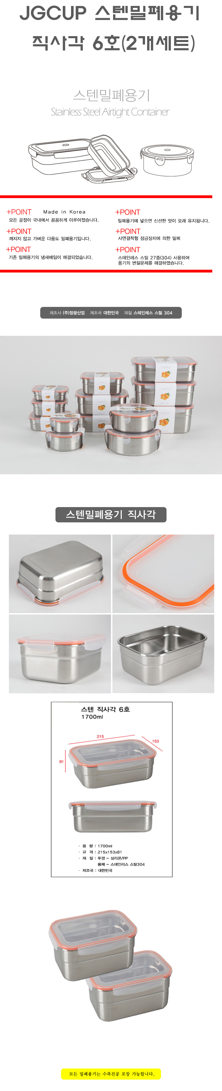 스텐용기，밀폐용기，용기，스테인레스，도시락