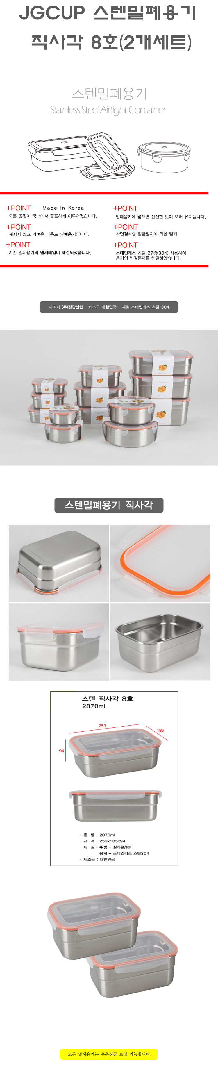 스텐용기，밀폐용기，용기，스테인레스，도시락