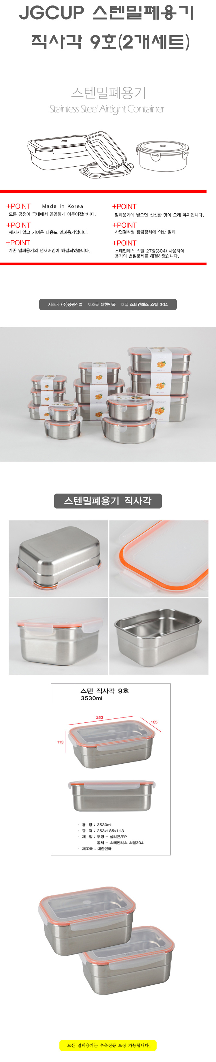 스텐용기，밀폐용기，용기，스테인레스，도시락