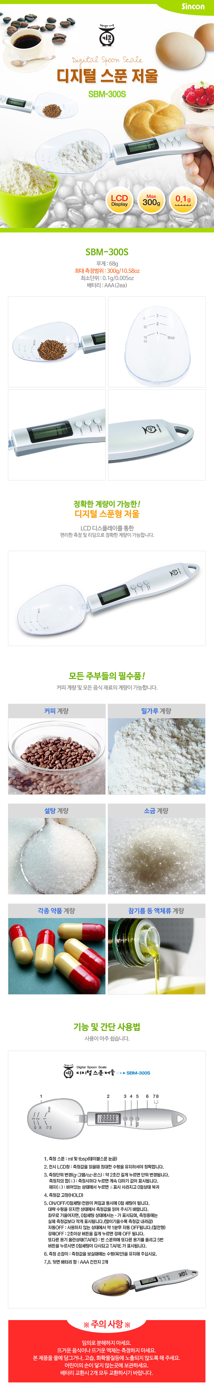 스푼저울,아기저울,숟가락저울,미세측정저울,정밀측정저울