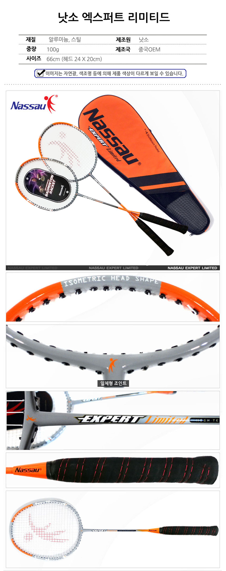 베드민턴라켓,베드민턴,라켓,베드민턴세트 