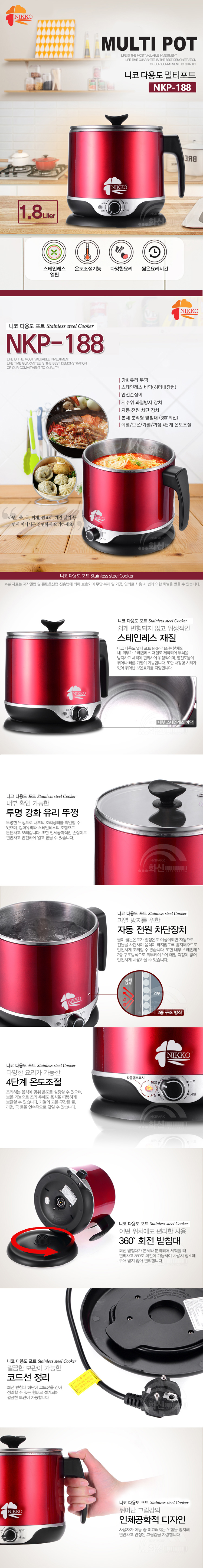 무선포트，주전자，멀티포트，라면포트，니코포트
