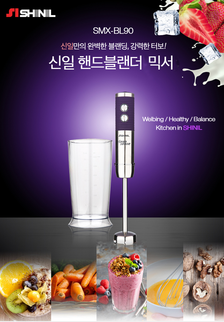 믹서기，핸드믹서기，핸드블랜더，스텐믹서기，블랜더
