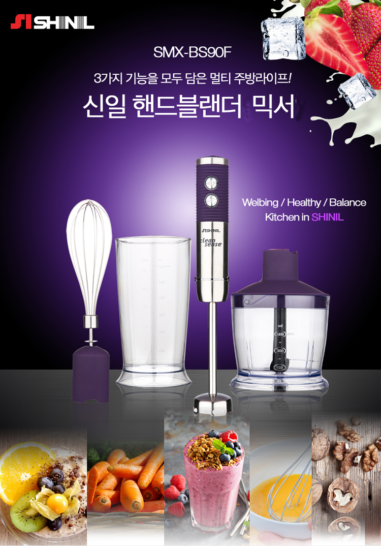믹서기，핸드믹서기，핸드블랜더，멀티블랜더，블랜더
