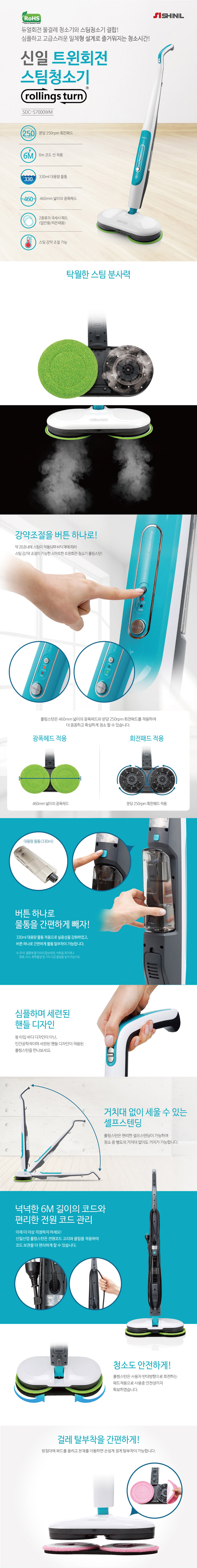 청소기，스팀청소기，회전청소기，신일청소기，트윈회전청소기
