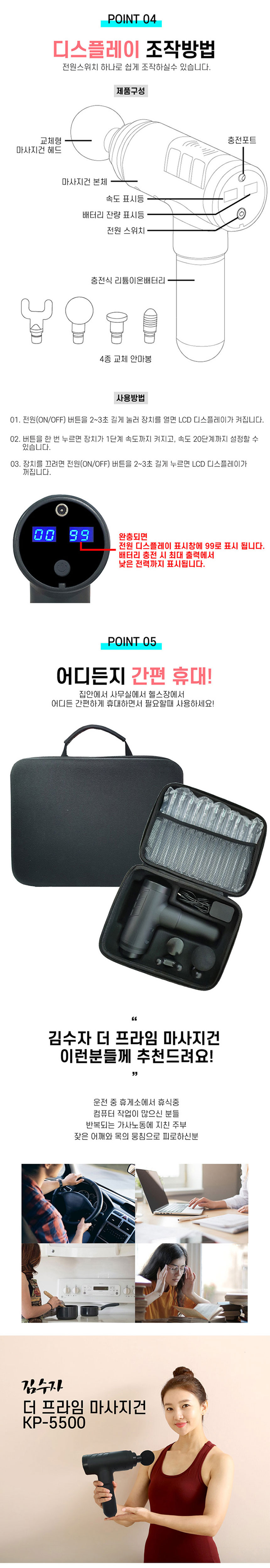 김수자,안마기,맛사지건,마사지,안마기건,어깨마사지,안마,건강선물,뭉친어깨마사지,종아리안마기,종아리마사지