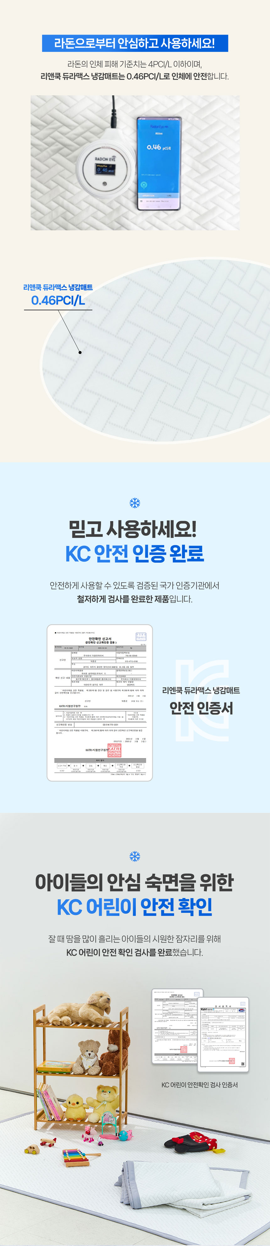 리앤쿡,듀라맥스,냉감매트,여름매트,유아용매트