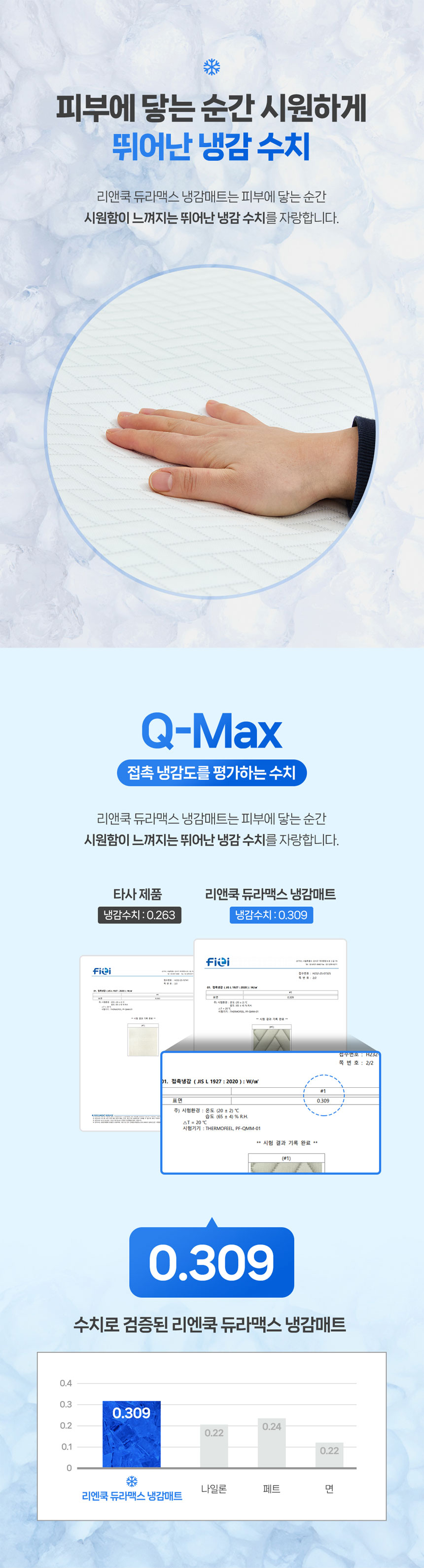 리앤쿡,듀라맥스,냉감매트,여름매트,유아용매트