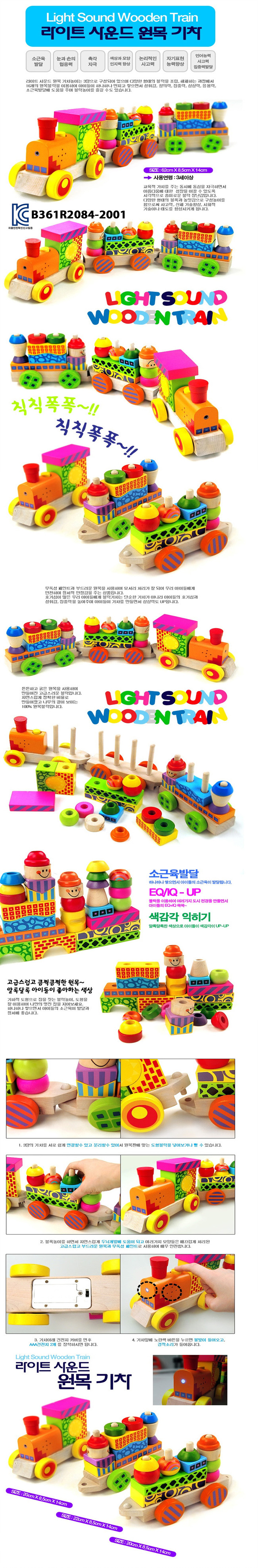 놀이용 완구,블럭,퍼즐,교육놀이완구,기차놀이,음악놀이
