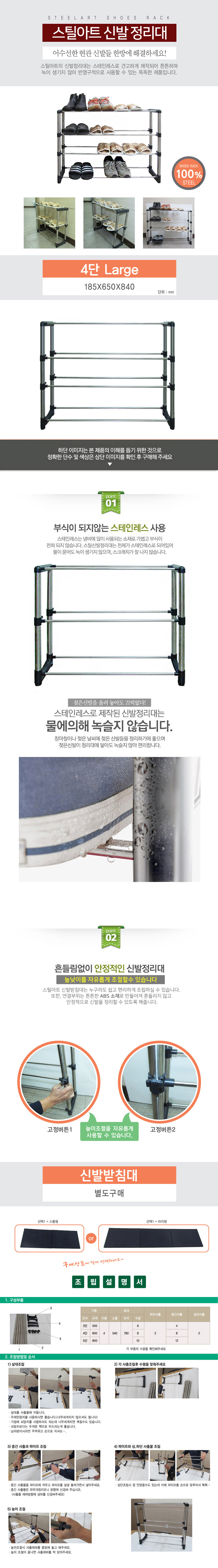신발정리대,슈즈렉,신발장신발정리대,신발장,신발정리함,조립식신발정리대,신발정리