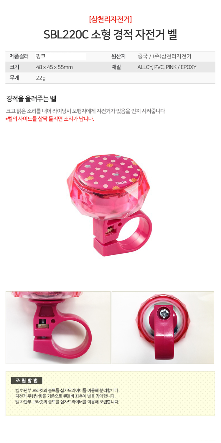 자전거용품,자전거,자전거부속품,삼천리자전거,삼천리자전거용품,자전거악세서리