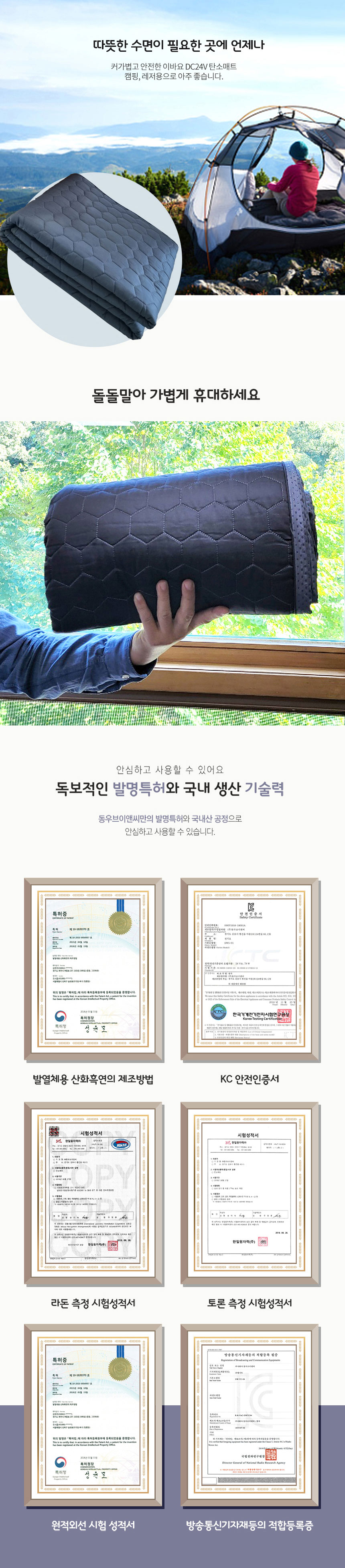 이바요,온열담요,발열담요,무릎담요,차량용담요,캠핑용,사무실용,외부활동