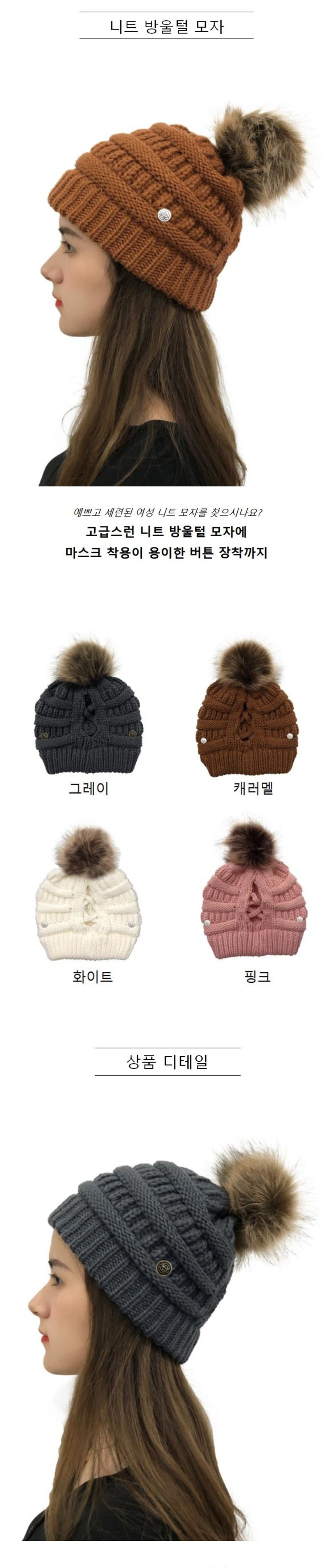 방한모,니트모자,방한모자,귀덮개모자,겨울모자,마스크모자,여성겨울모자,방울털모자,여자겨울모자,겨울털모자