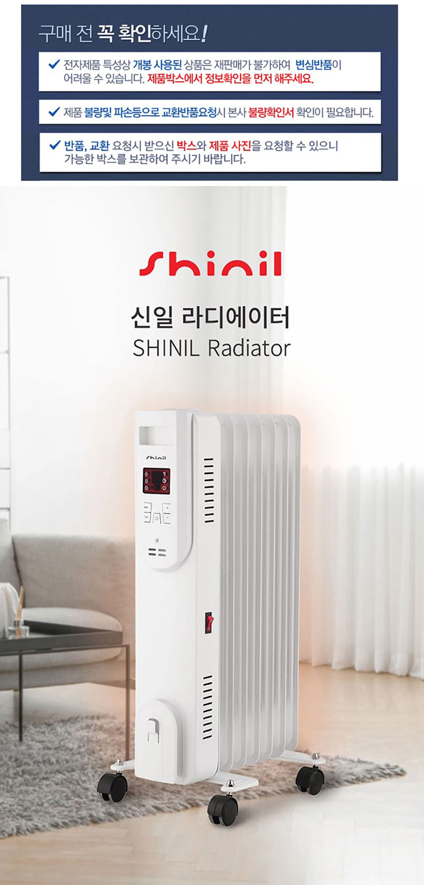 전기온풍기,온풍기,신일온풍기,신일,겨울가전,난방가전,라디에이터