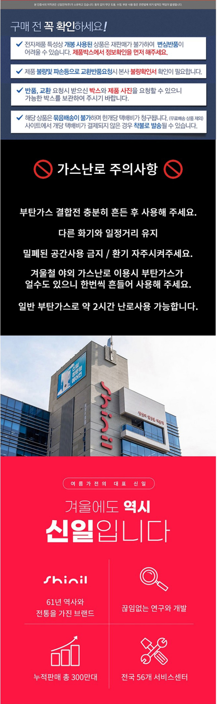 신일히터,캠핑용히터,부탄가스히터,휴대용히터,가스히터,이동식히터