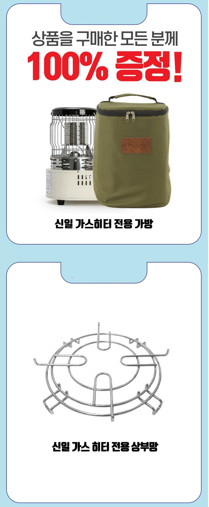 신일가스히터,신일히터,부탄가스히터,휴대용히터,캠핑용히터,차박히터,낚시용히터