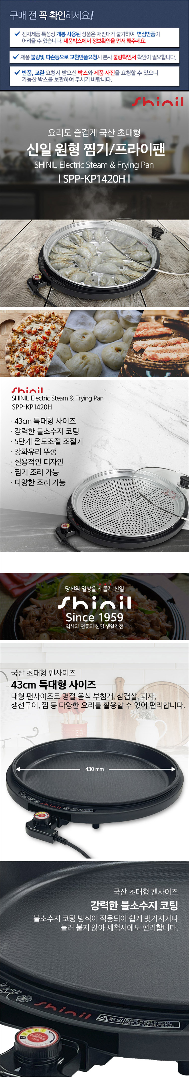 대형찜기,피자팬,그릴,찜기,전기프라이팬,원형팬,잔치팬,멀티팬 