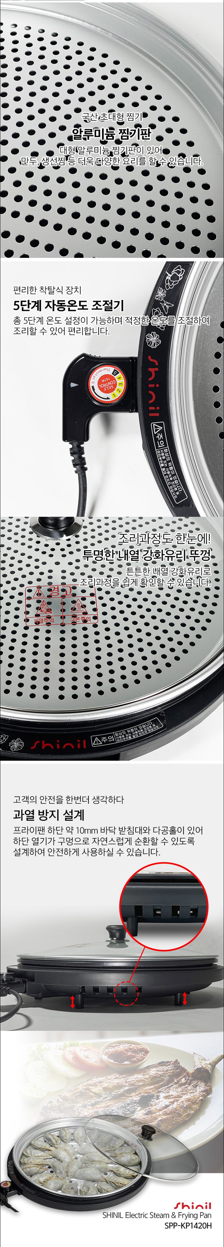 대형찜기,피자팬,그릴,찜기,전기프라이팬,원형팬,잔치팬,멀티팬 