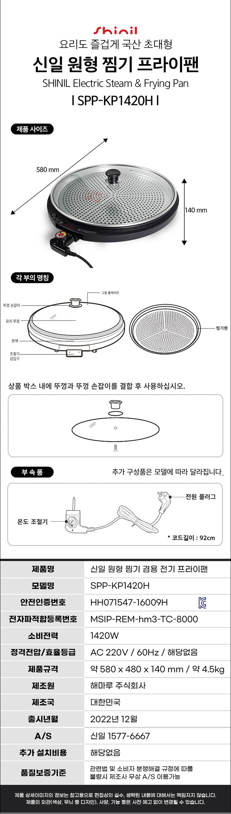 대형찜기,피자팬,그릴,찜기,전기프라이팬,원형팬,잔치팬,멀티팬 