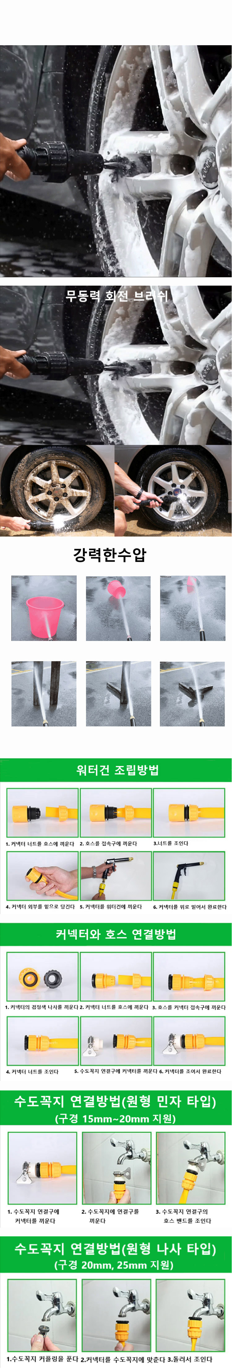 워터건,다용도워터건,물청소,바닥청소,자동차세차,자동분사,농기구세척,정원관리,유리문청소