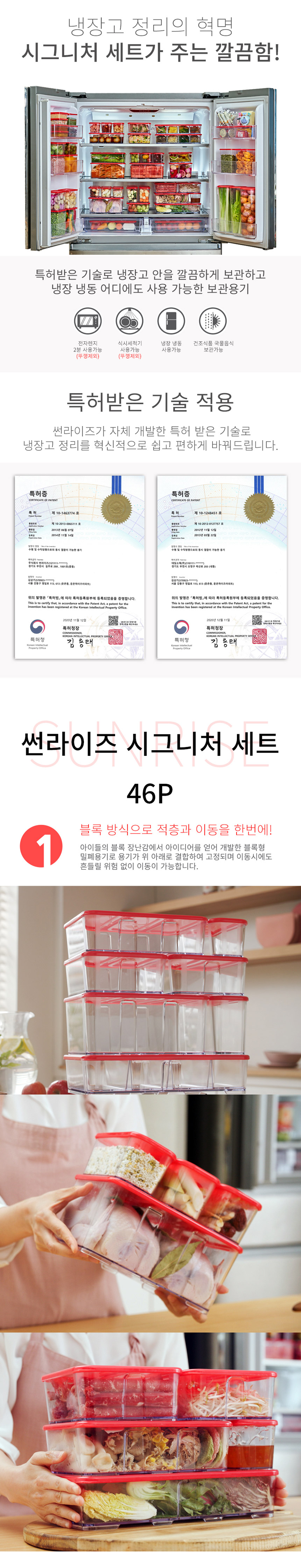 냉장고용기,밀폐용기,레드블록,반찬통,썬라이즈,보관용기,냉장고정리,용기,도어포켓용기,파스타용기,냉동고용기,전자렌지용기