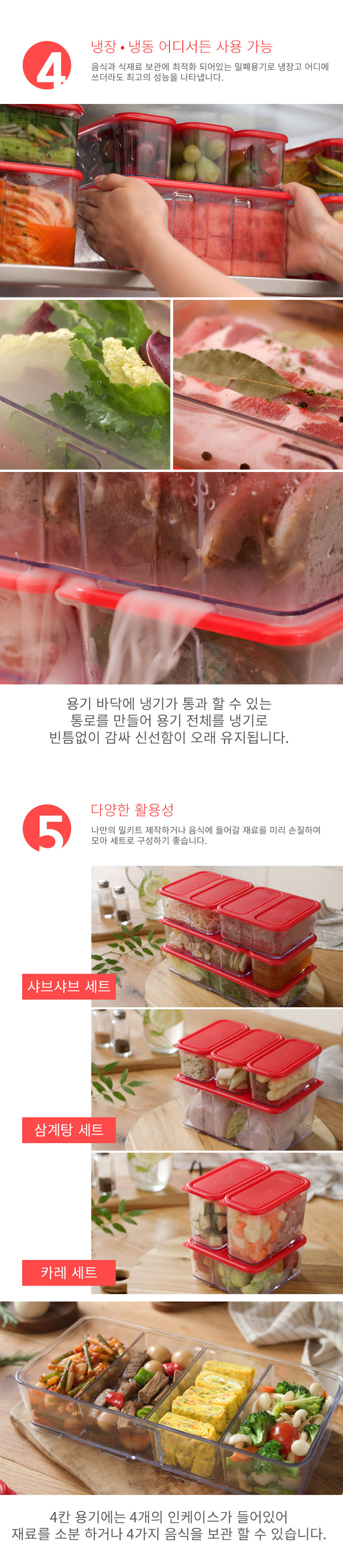 냉장고용기,밀폐용기,레드블록,반찬통,썬라이즈,보관용기,냉장고정리,용기,도어포켓용기,파스타용기,냉동고용기,전자렌지용기