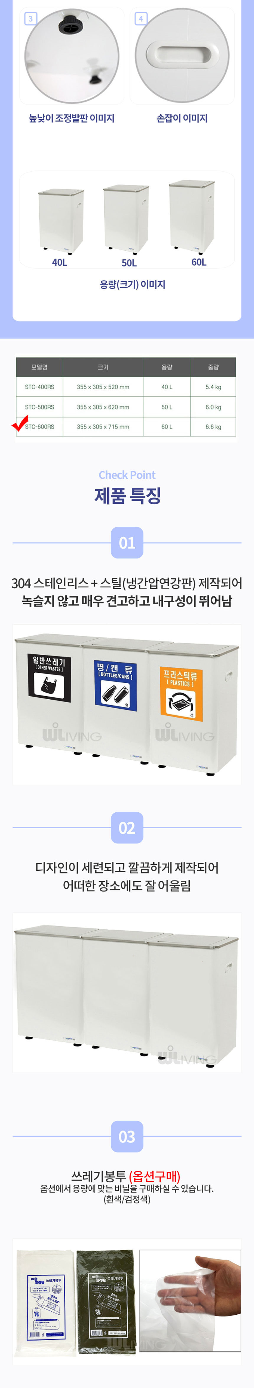스틸분리수거함,스틸분리함,사각분리수거함,분리형수거함,분리수거,휴지통