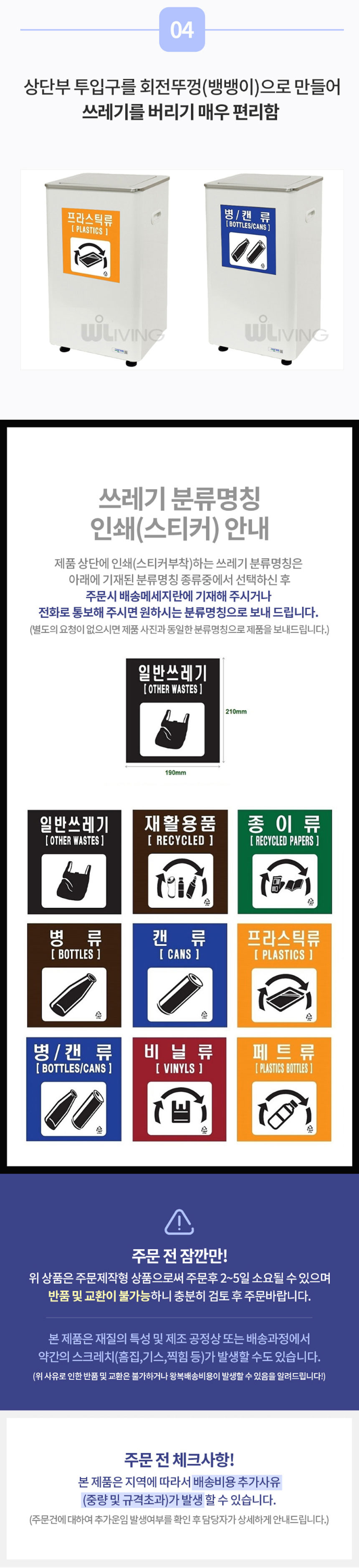 스틸분리수거함,스틸분리함,사각분리수거함,분리형수거함,분리수거,휴지통