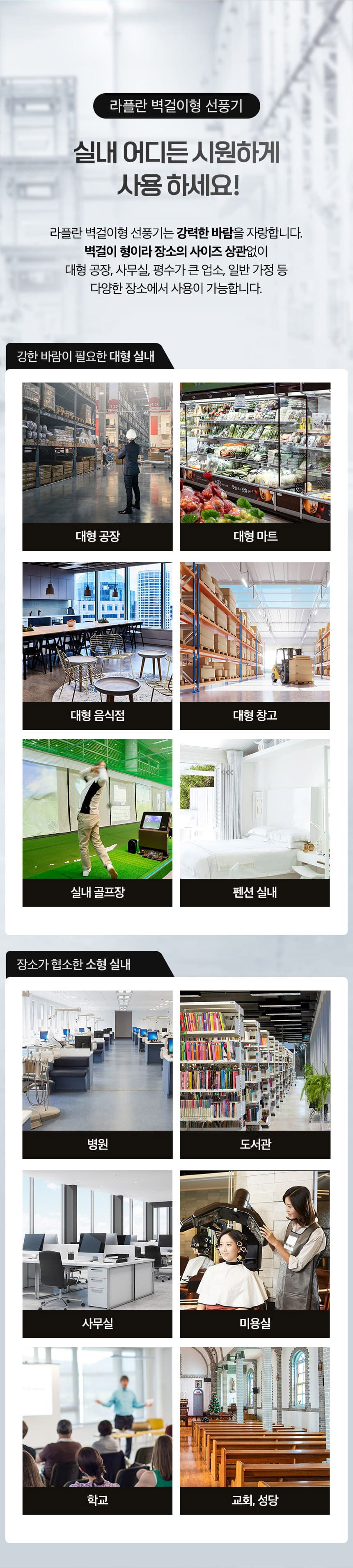 선풍기,영업장선풍기,벽걸이선풍기,벽걸이형선풍기,대형선풍기,계절가전,여름가전