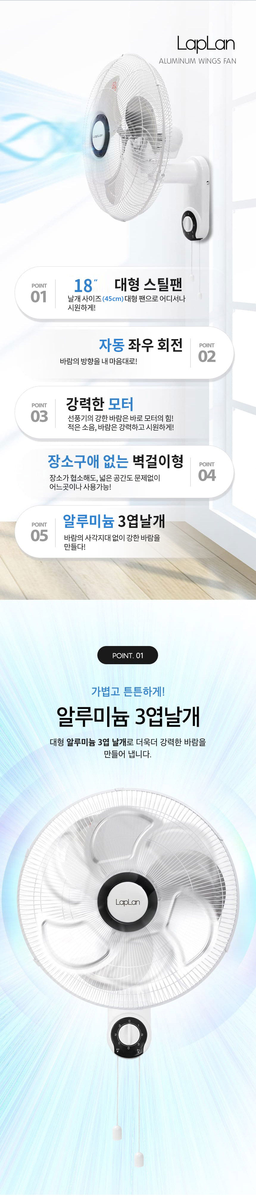 선풍기,영업장선풍기,벽걸이선풍기,벽걸이형선풍기,대형선풍기,계절가전,여름가전