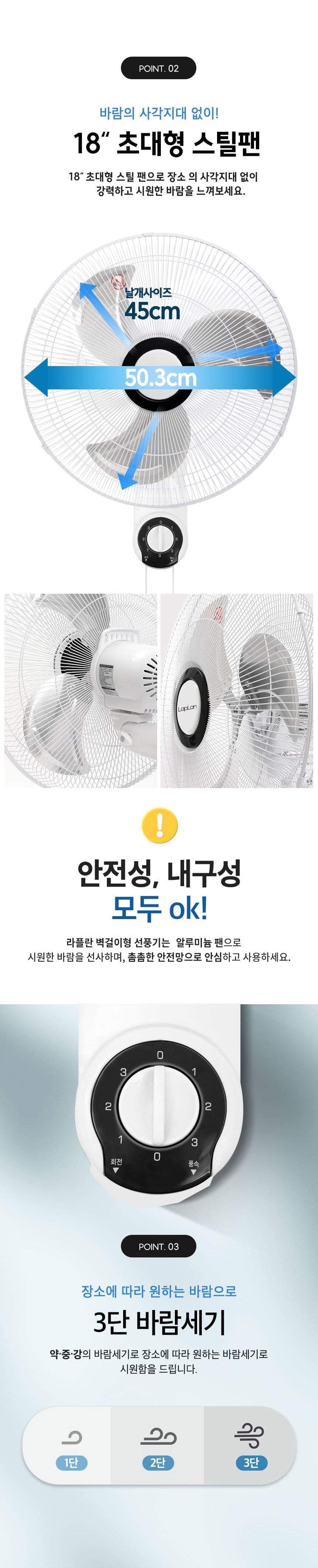 선풍기,영업장선풍기,벽걸이선풍기,벽걸이형선풍기,대형선풍기,계절가전,여름가전