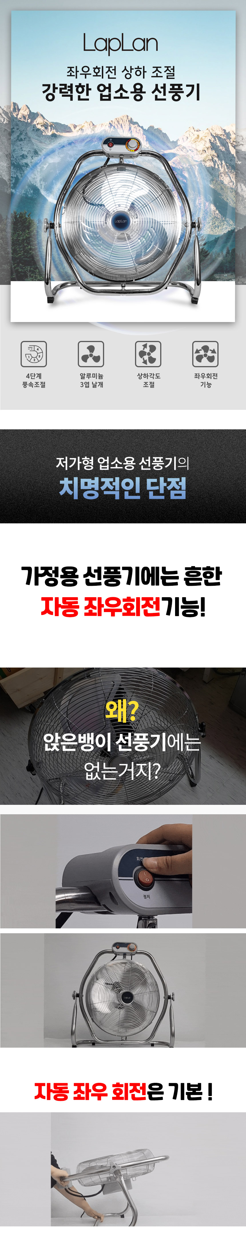 선풍기,산업용선풍기,대형선풍기,바닥형선풍기,공업용선풍기,계절가전,여름가전