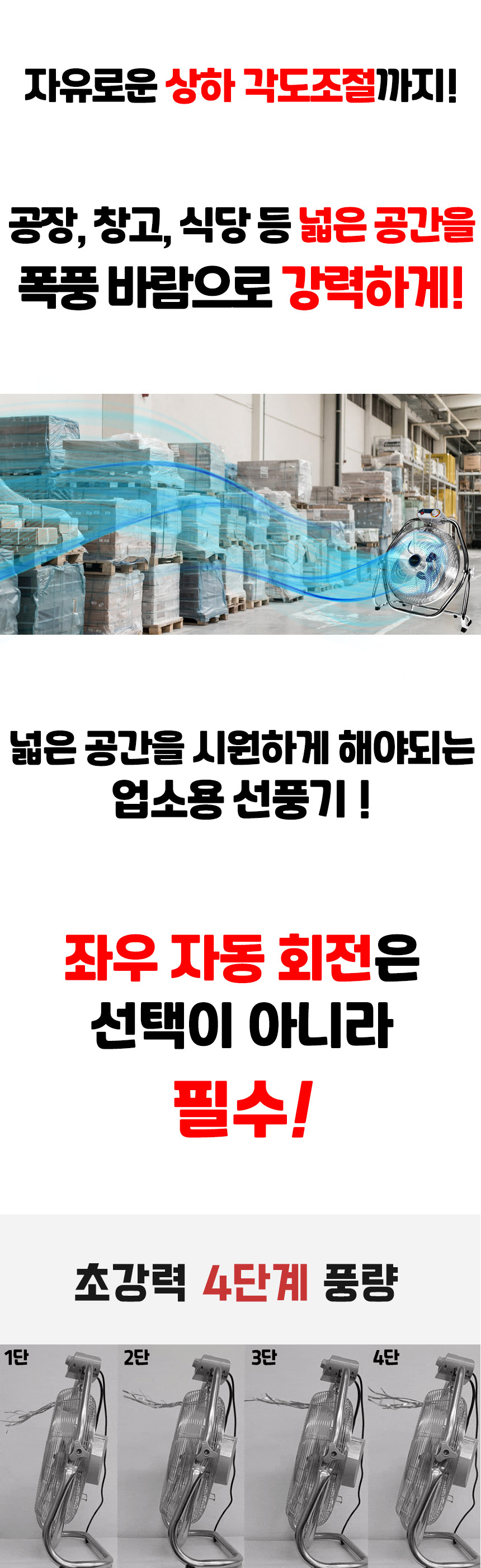 선풍기,산업용선풍기,대형선풍기,바닥형선풍기,공업용선풍기,계절가전,여름가전