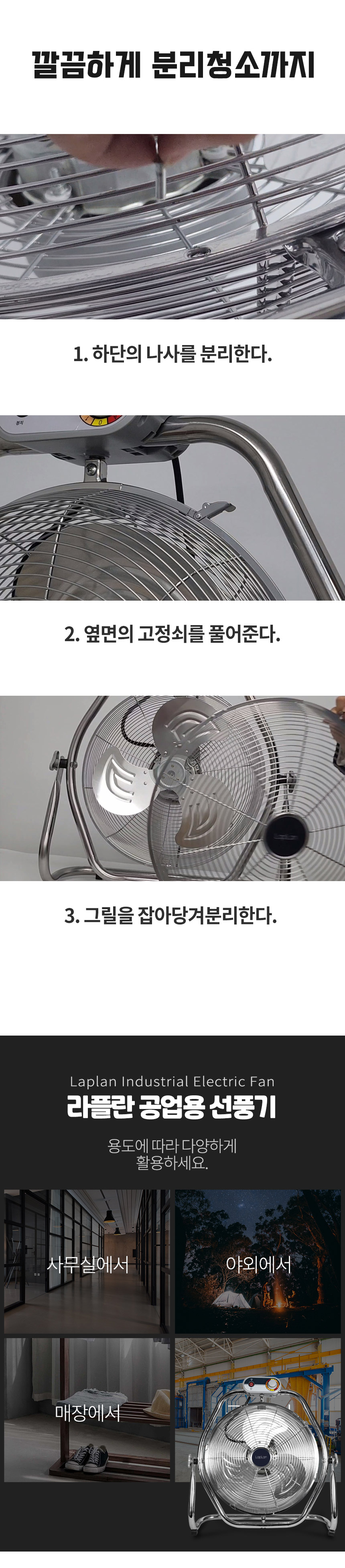 선풍기,산업용선풍기,대형선풍기,바닥형선풍기,공업용선풍기,계절가전,여름가전