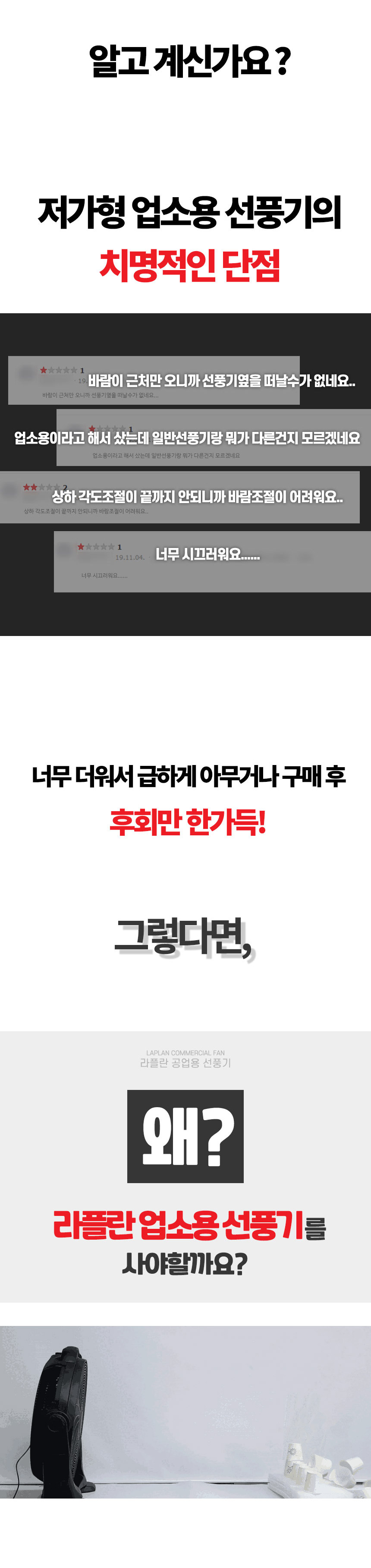 선풍기,산업용선풍기,대형선풍기,바닥형선풍기,공업용선풍기,계절가전,여름가전