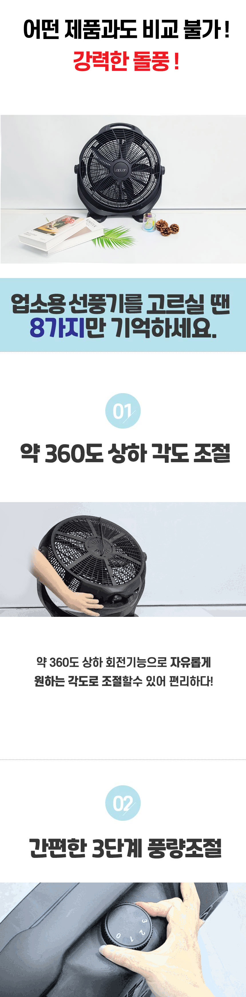 선풍기,산업용선풍기,대형선풍기,바닥형선풍기,공업용선풍기,계절가전,여름가전