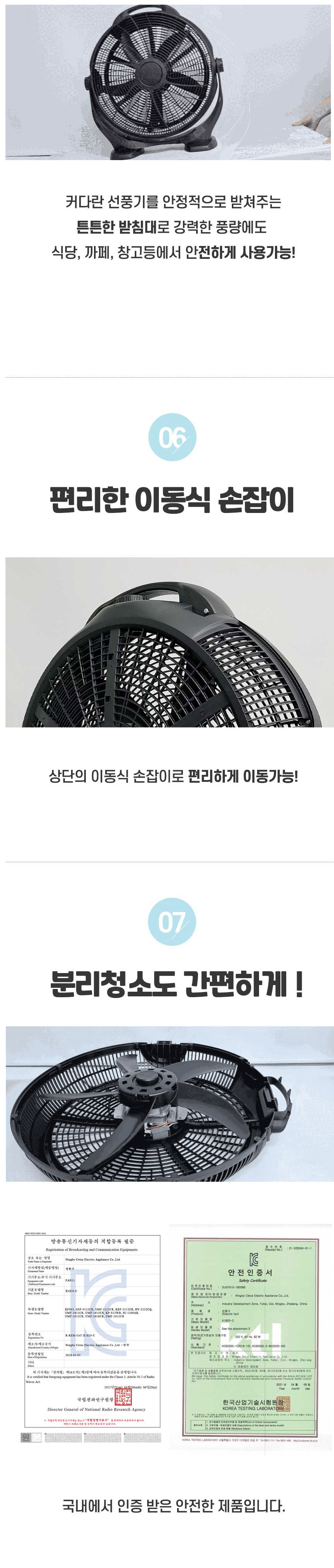 선풍기,산업용선풍기,대형선풍기,바닥형선풍기,공업용선풍기,계절가전,여름가전